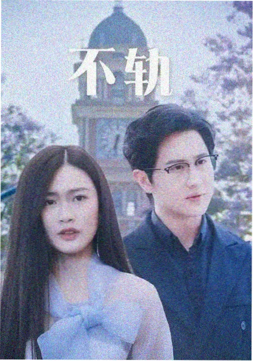 影视墙图片《静默频道》低饱和剧集墙图